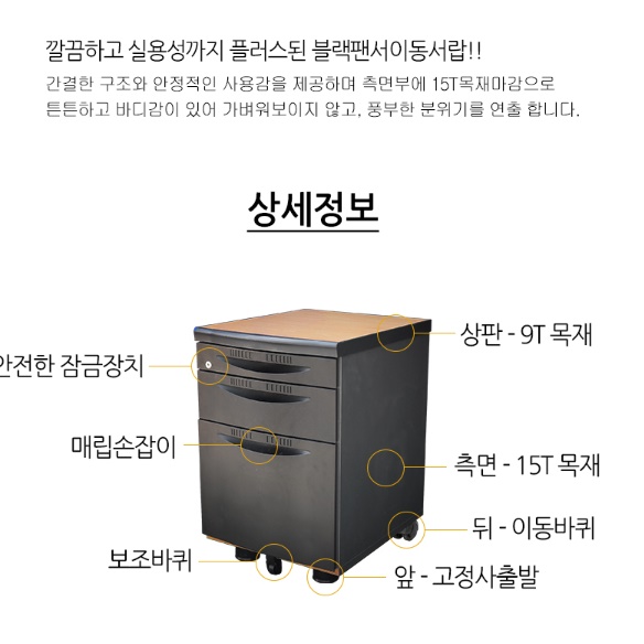 열쇠 서랍장 고급 바퀴 서랍장 튼튼한 스틸 목재 이동식 서랍장 - 상세 이미지 4