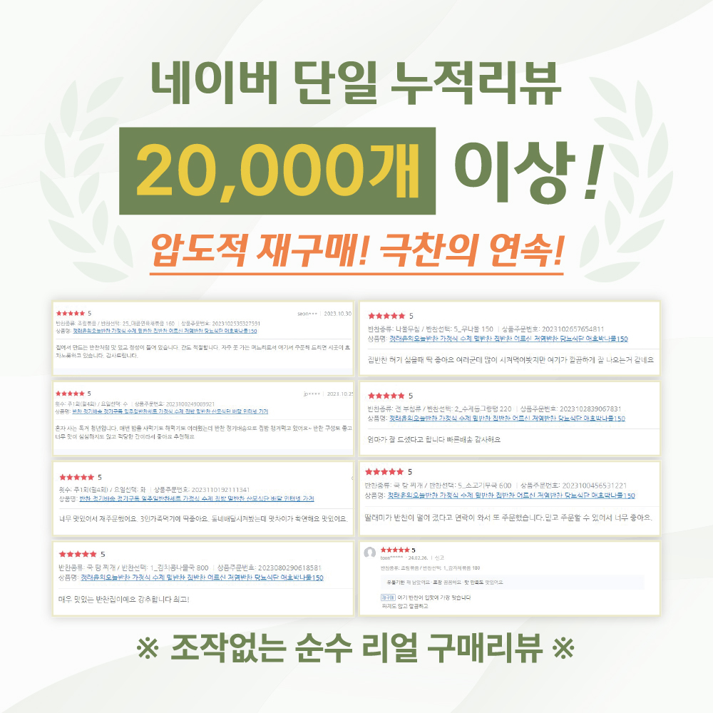 일주일반찬 대용량 국내산 오이지무침 450g 가정식 수제 반찬 - 상세 이미지 4