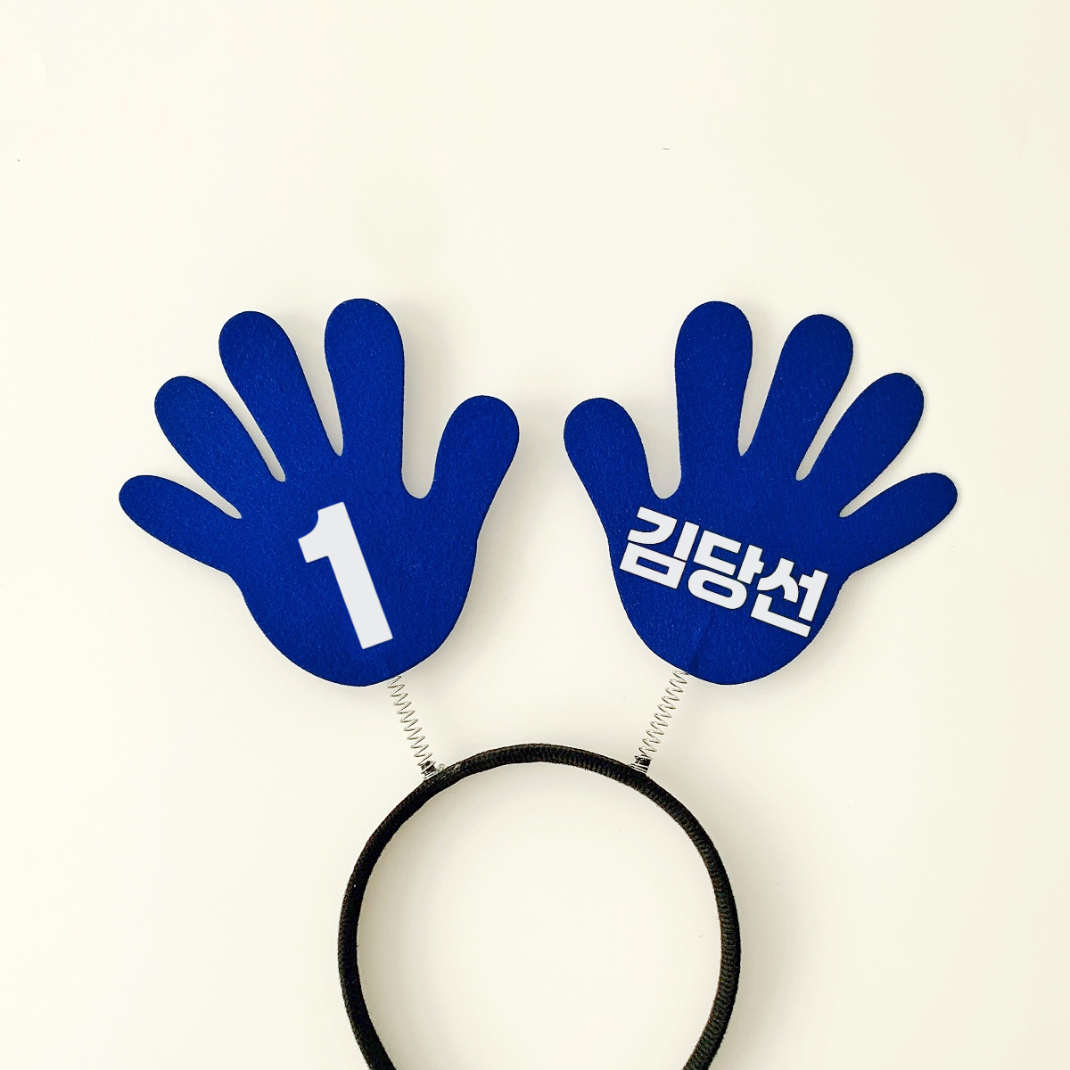 선거 손바닥머리띠 - 상세 이미지 2