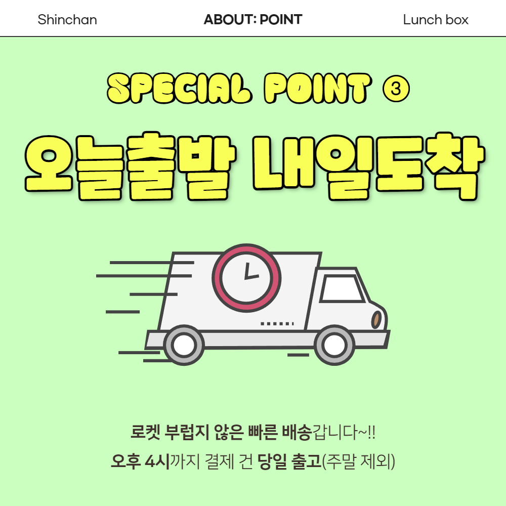 짱구 도시락통 2단 초등학교 유치원 소풍 체험학습 여름 이미지 8