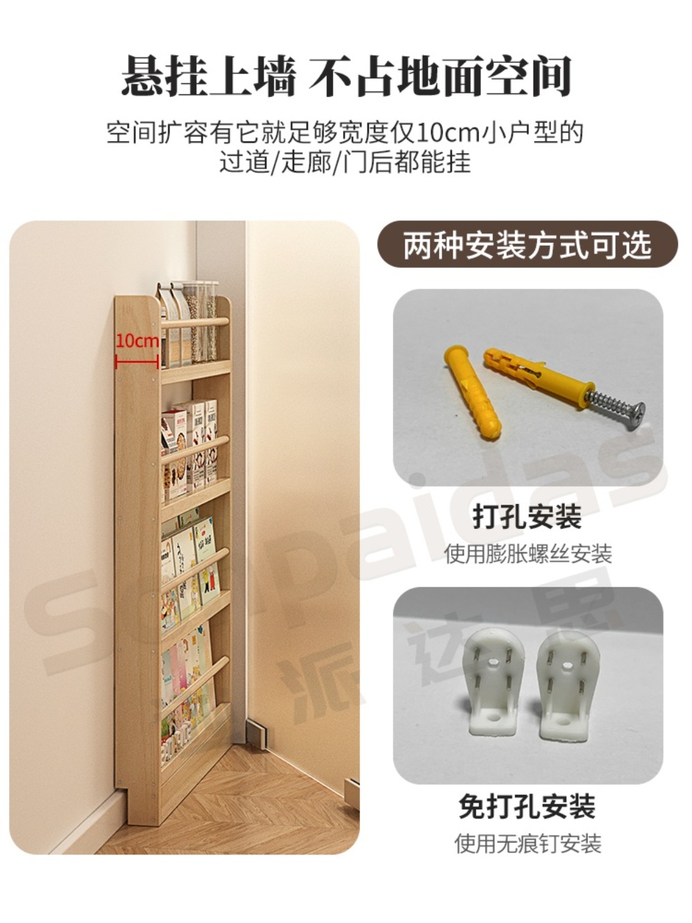 얇은책장 북타워 얇은책꽂이 벽선반 수납 슬림책장 책선반 진열장 틈새 북선반 - 상세 이미지 5