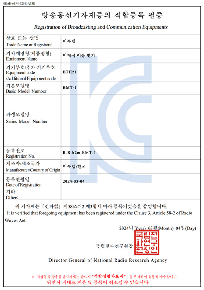 비투엠 비데이동변기 자알싸자