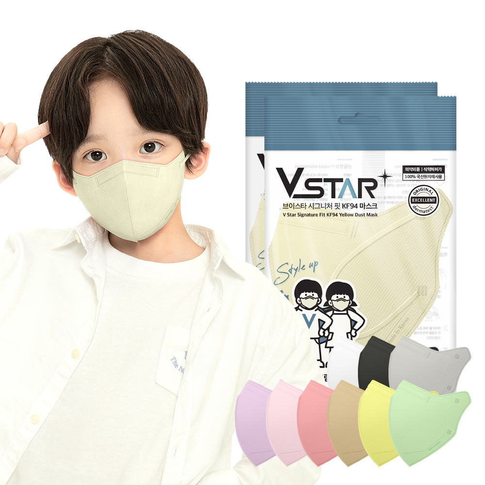 브이스타 KF94 코튼크림 100매 소형/어린이용 컬러 개별포장 새부리형 일회용마스크