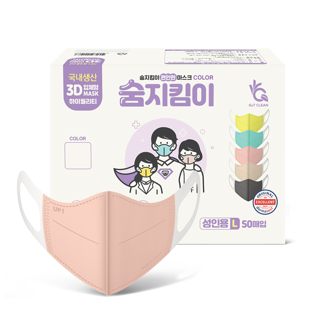 [숨지킴이] 성인용 코랄핑크 50매 국내생산 새부리형 일회용 마스크 - 상세 이미지 3