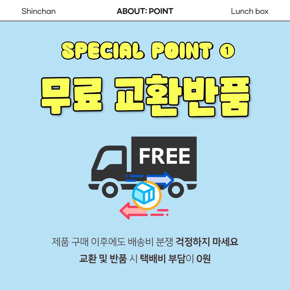 짱구 도시락통 2단 초등학교 유치원 소풍 체험학습 여름 이미지 6