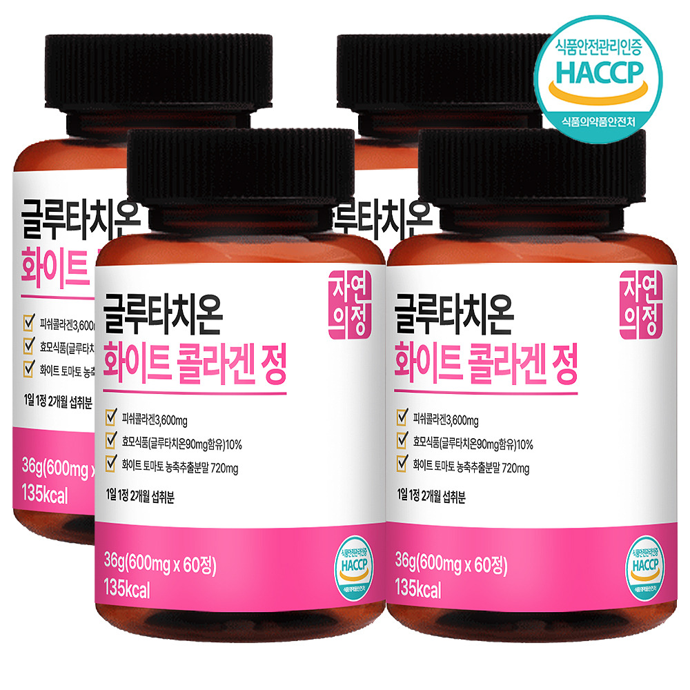 자연의정 글루타치온 화이트 콜라겐 600mg x 60정 4박스 - 메인 이미지