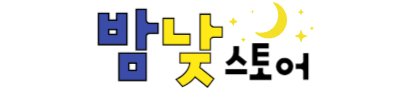 매트싹싹 브러쉬 클리너 층간소음 매트 청소 아기