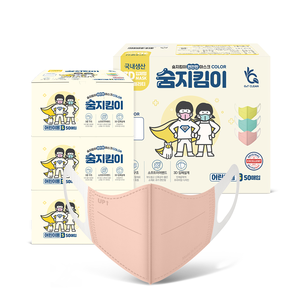 [숨지킴이] 어린이용 코랄핑크 200매 국내생산 새부리형 일회용 마스크 - 상세 이미지 3
