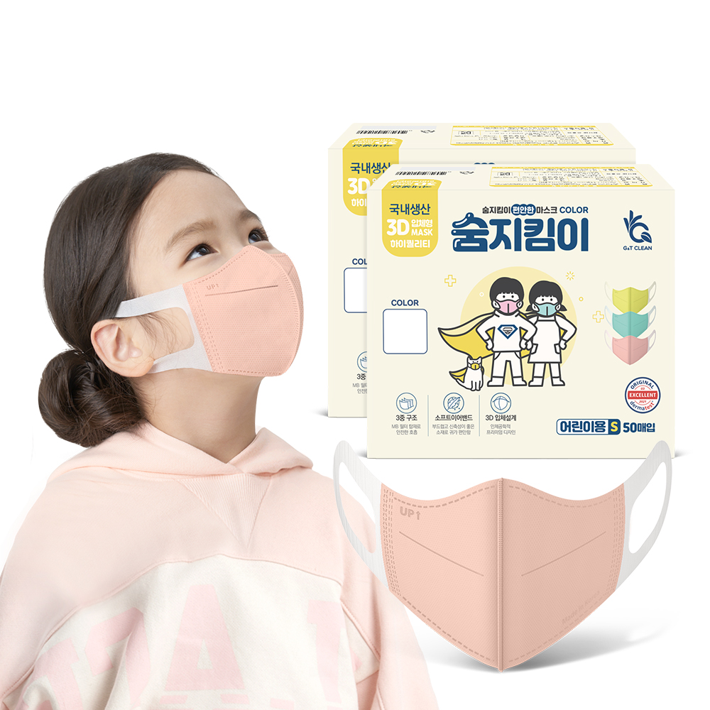[숨지킴이] 어린이용 코랄핑크 100매 국내생산 새부리형 일회용 마스크 - 상품 이미지