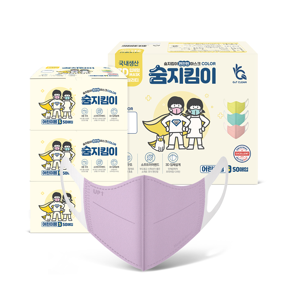 [숨지킴이] 어린이용 라벤더 200매 국내생산 새부리형 일회용 마스크 - 상세 이미지 3