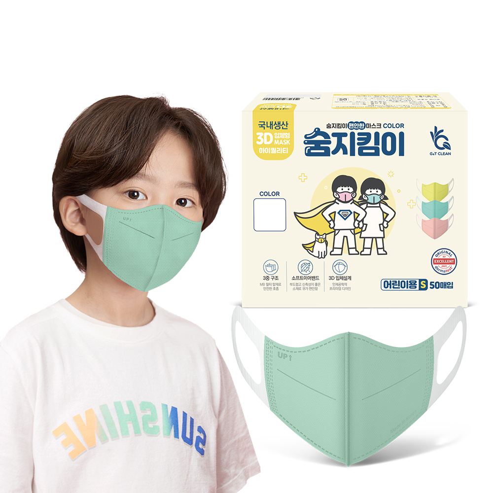 [숨지킴이] 어린이용 민트 50매 국내생산 새부리형 일회용 마스크 - 상품 이미지