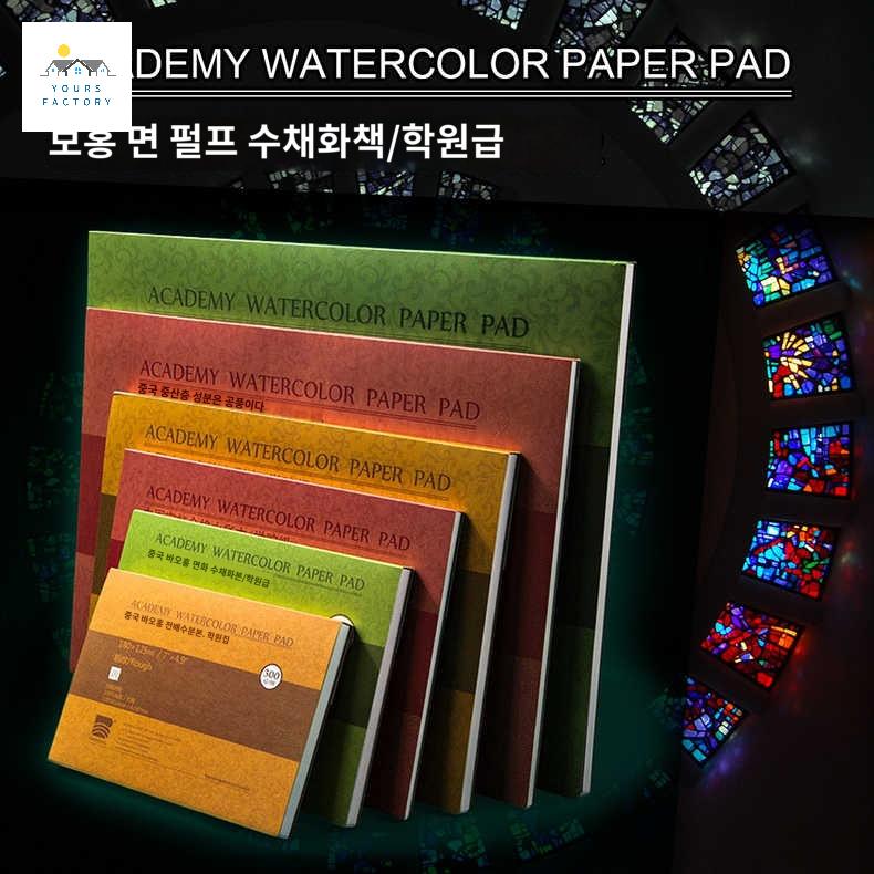 도화지 텍스처 순면 수채화지 미술용지 바오홍 - 상품 이미지