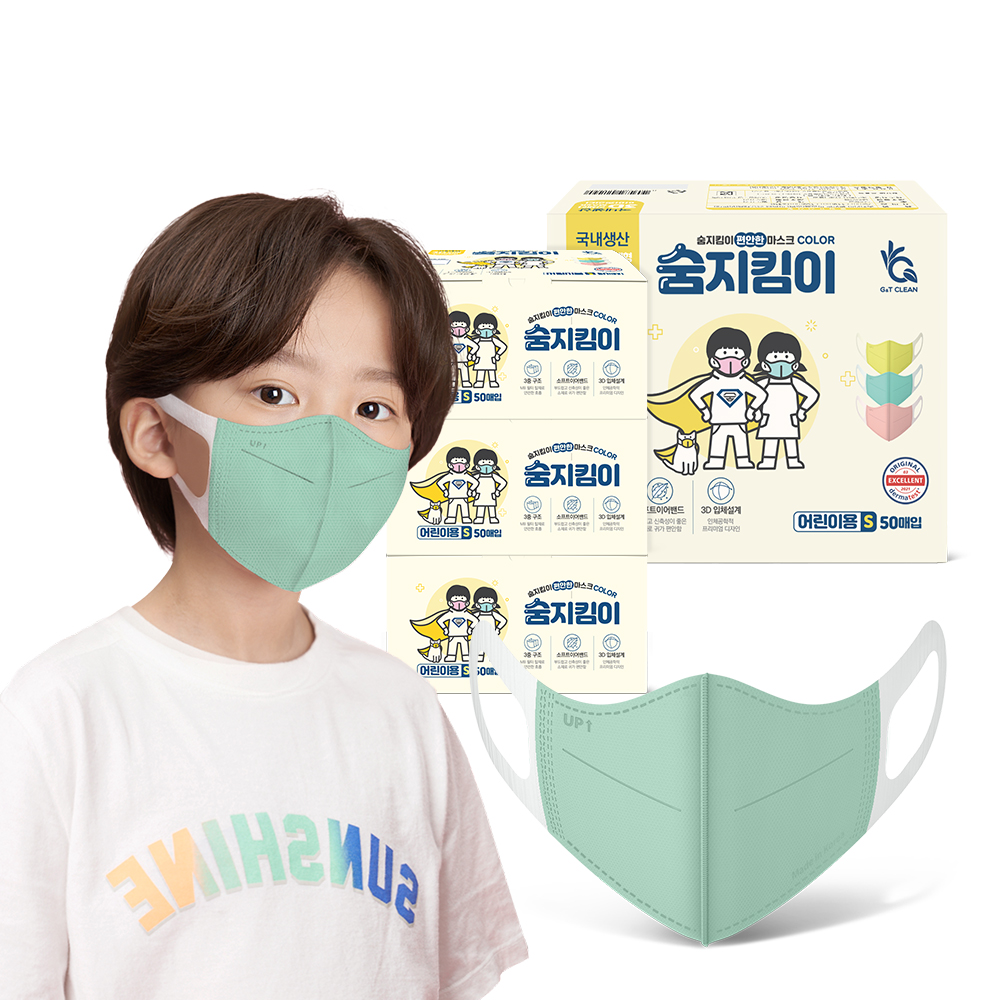 [숨지킴이] 어린이용 민트 200매 국내생산 새부리형 일회용 마스크 - 상품 이미지