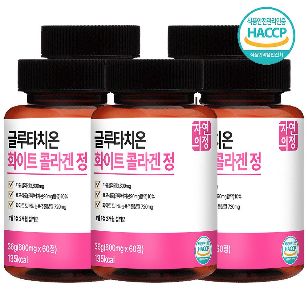 자연의정 글루타치온 화이트 콜라겐 600mg x 60정 5박스 - 메인 이미지