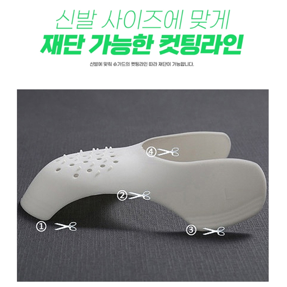 슈가드 스니커즈가드 신발 운동화 앞코 주름 구김 방지 이미지 7