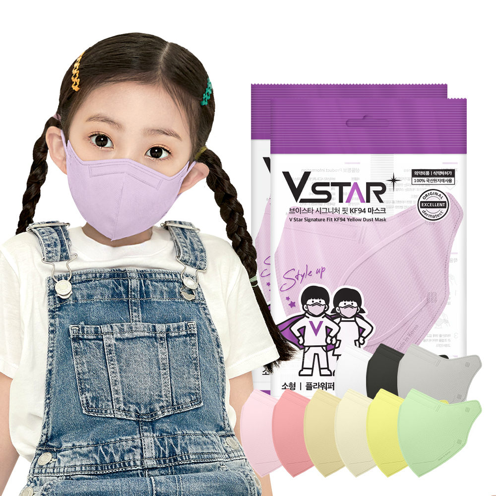 브이스타 KF94 플라워퍼플 100매 소형/어린이용 컬러 개별포장 새부리형 일회용마스크