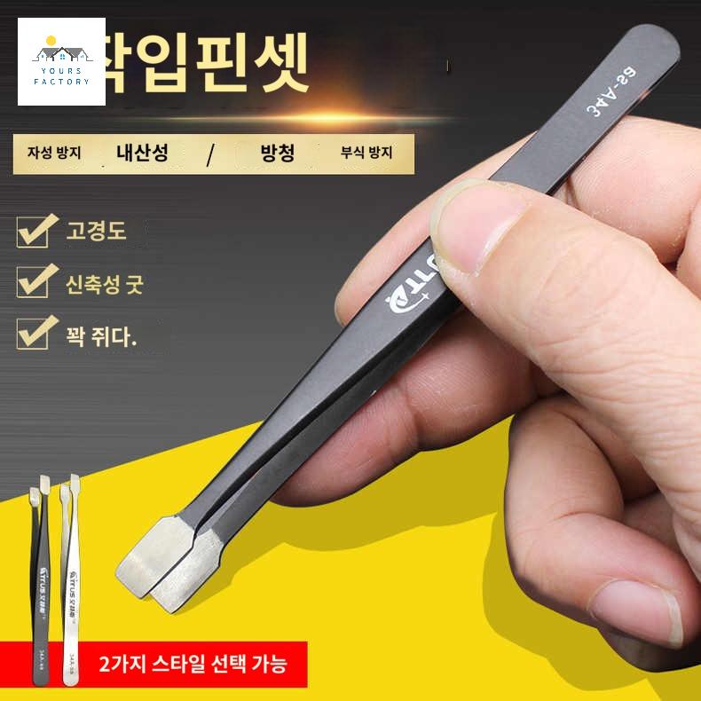 뽑기 집게 입집게 정전기 고정밀 스테인리스 스틸 납작한 수리에 방지 우표 핀셋 핸드폰 - 상품 이미지