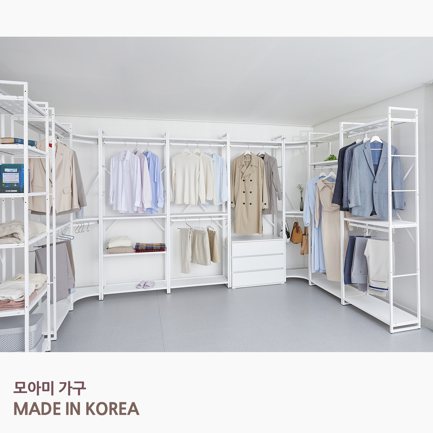 [모아미] 시스템행거 드레스룸 옷걸이 조립식 600선반2단