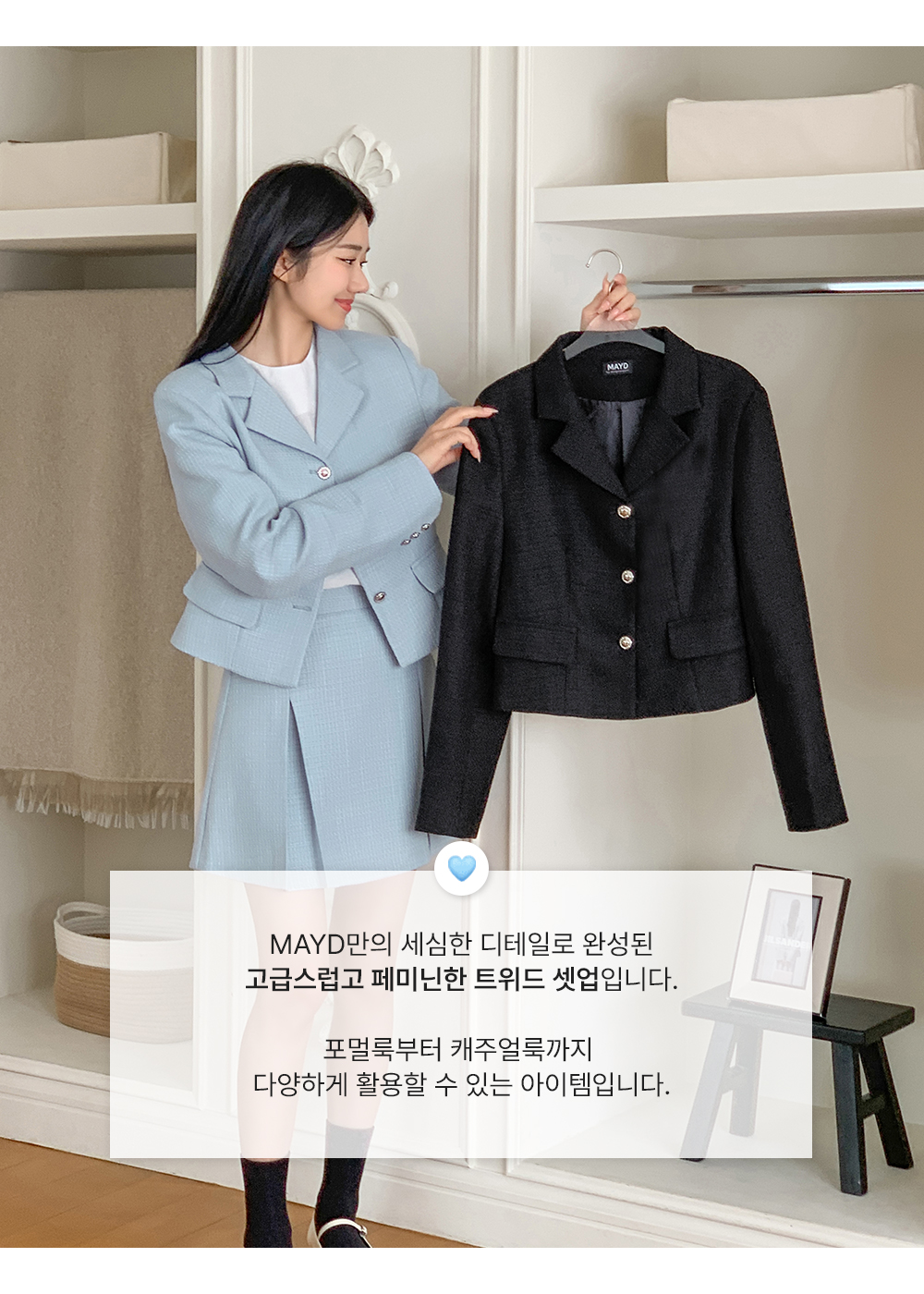 [단독][MADE] 빅사이즈 55-100 라넬 트위드 셋업 자켓 스커트 투피스 하객룩 상세 이미지 2