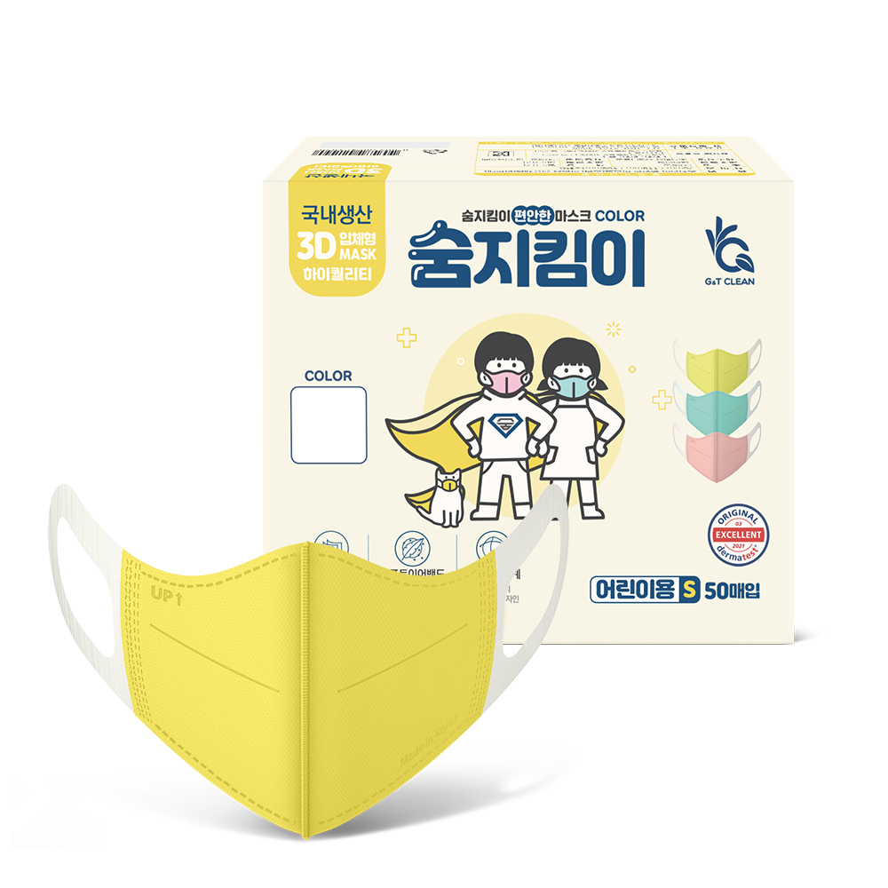 [숨지킴이] 어린이용 옐로우 50매 국내생산 새부리형 일회용 마스크 - 상세 이미지 3