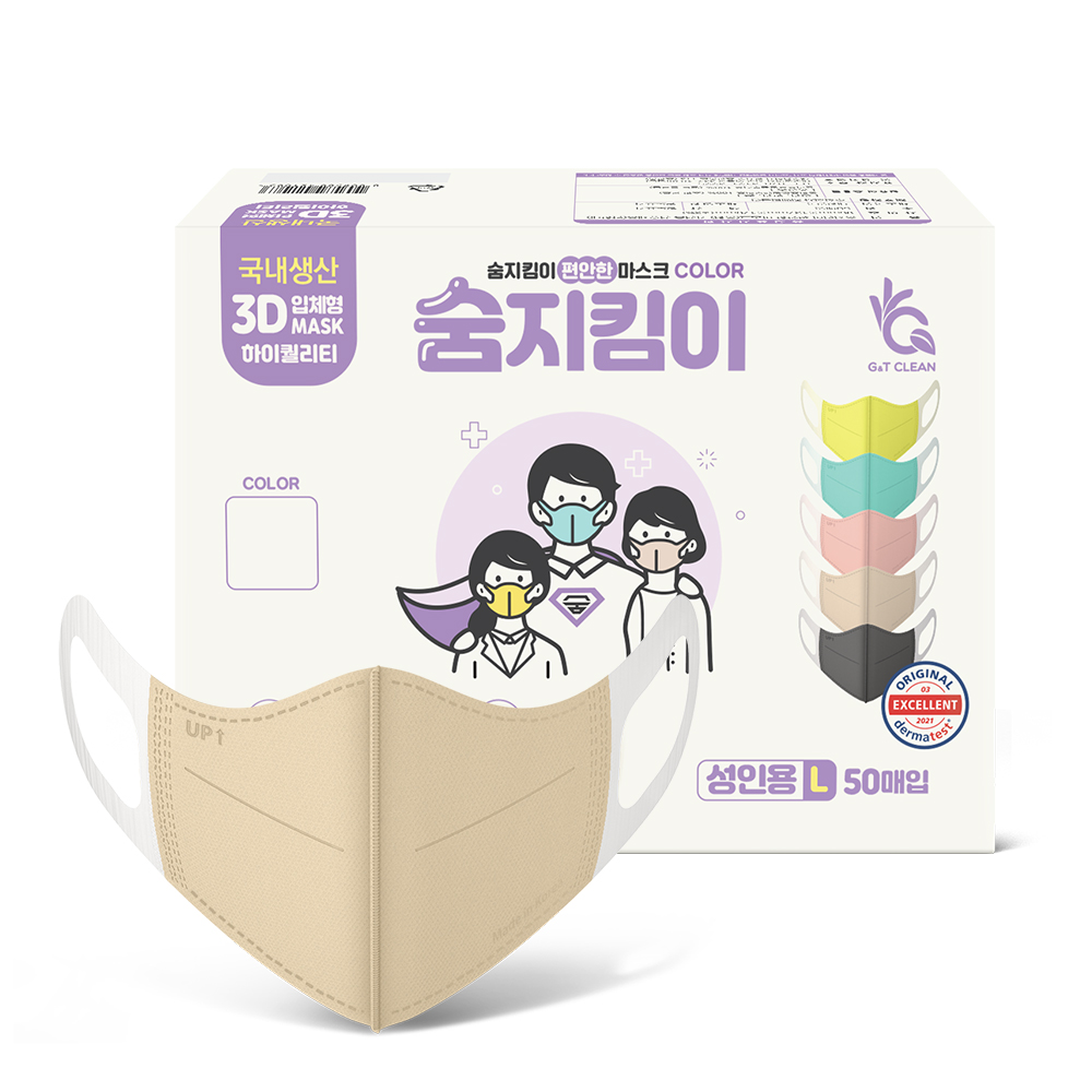 [숨지킴이] 성인용 베이지 50매 국내생산 새부리형 일회용 마스크 - 상세 이미지 3