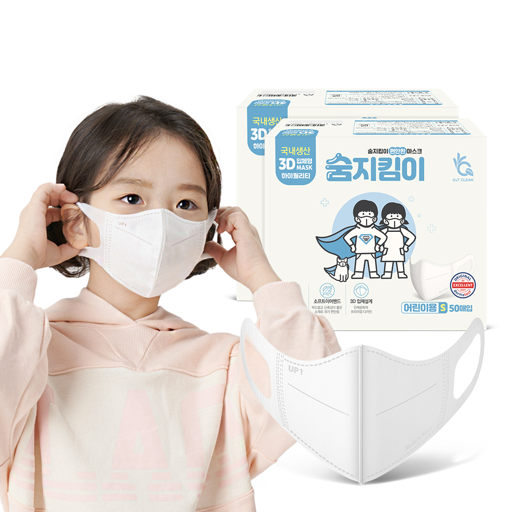 [숨지킴이] 어린이용 화이트 100매 국내생산 새부리형 일회용 마스크
