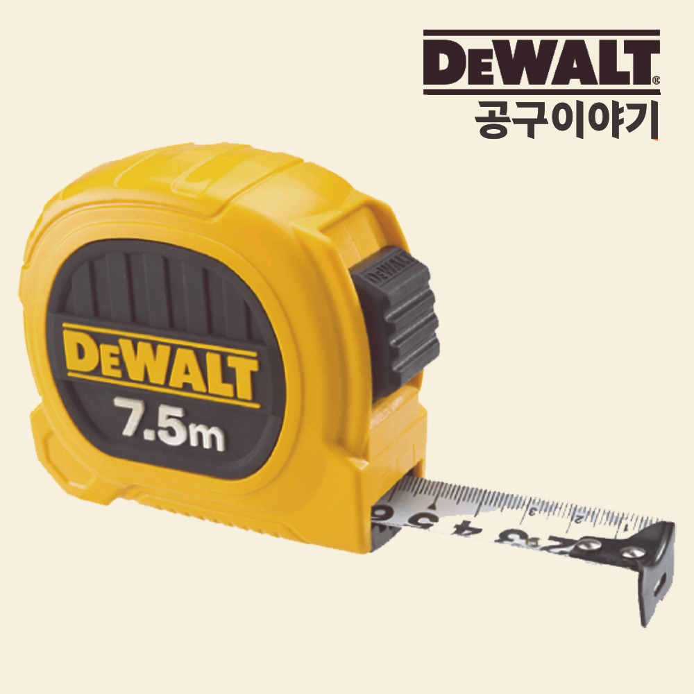 디월트 듀오 줄자 컴팩트 7.5M x 25mm DWHT36334L - 메인 이미지