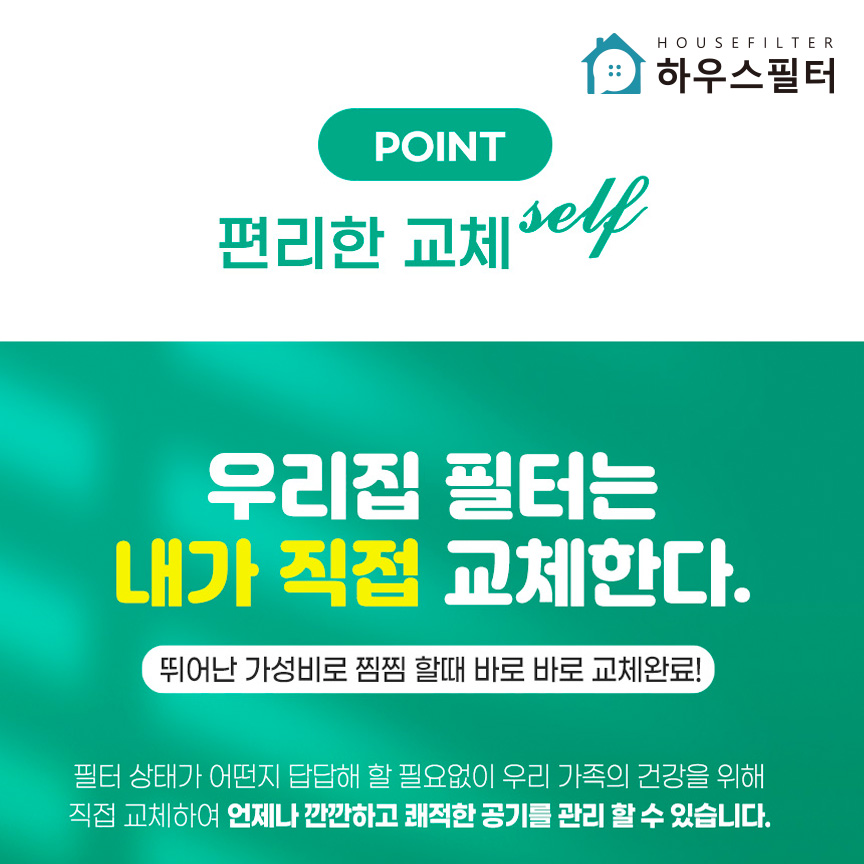 [호환] 보아르 공기청정기 모아 M1000 VO-DH002 제습기 헤파필터 하우스필터 - 상세 이미지 2