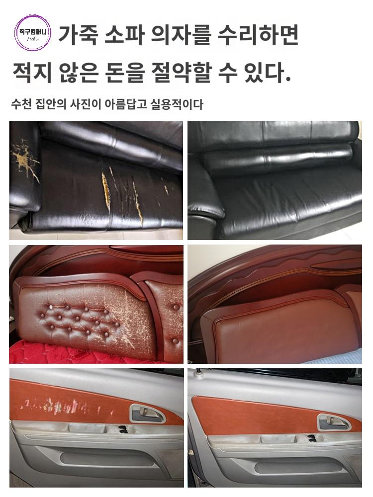 자동차 레자 가죽 시트 보호 테이프 수리 소파 - 상세 이미지 2