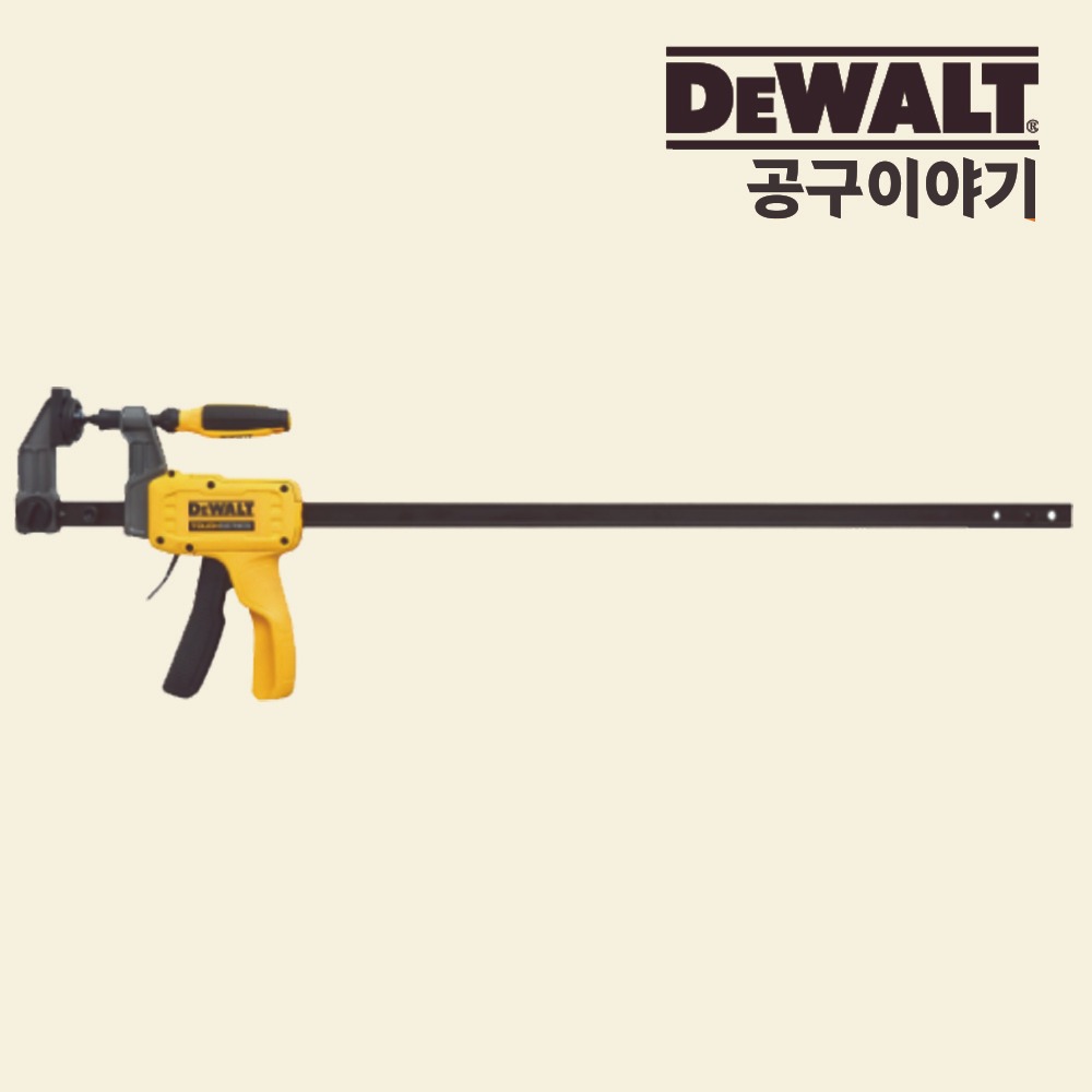 디월트 하이브리드 클램프 24인치 600mm DWHT83601 - 메인 이미지