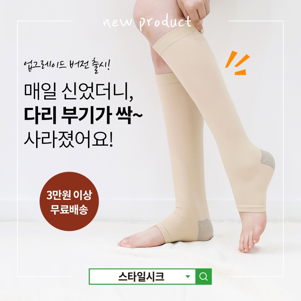 스타일시크 카프 릴렉싱 밴드 발등확장형 종아리 다리 압박 스타킹 슬리브 보호대 - 상세 이미지 3