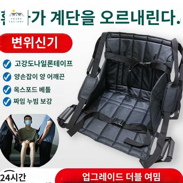 슬링 리프트 밸트 휠체어 장애인 운반밸트 패드 - 상품 이미지