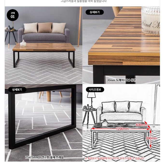 원목 높은 좌식 테이블 1200 높은 거실 테이블 거실용 탁자