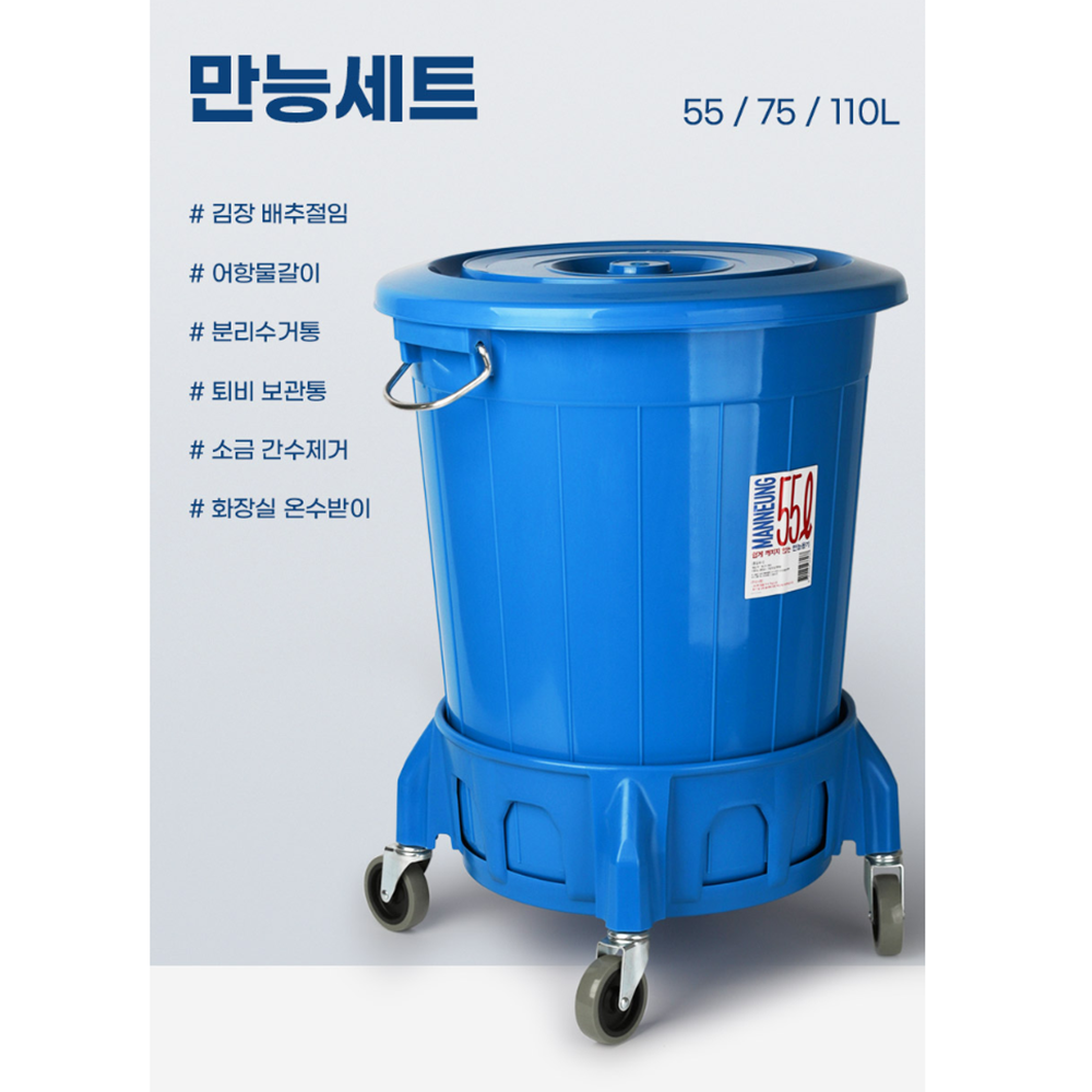 바퀴달린물통 이동식 플라스틱 대형 운반구 청통 쓰레기통 - 상세 이미지 2