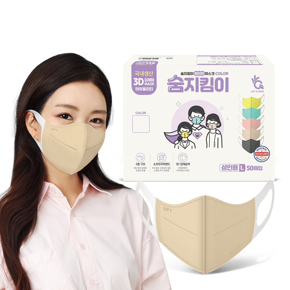 [숨지킴이] 성인용 베이지 50매 국내생산 새부리형 일회용 마스크 - 상품 이미지