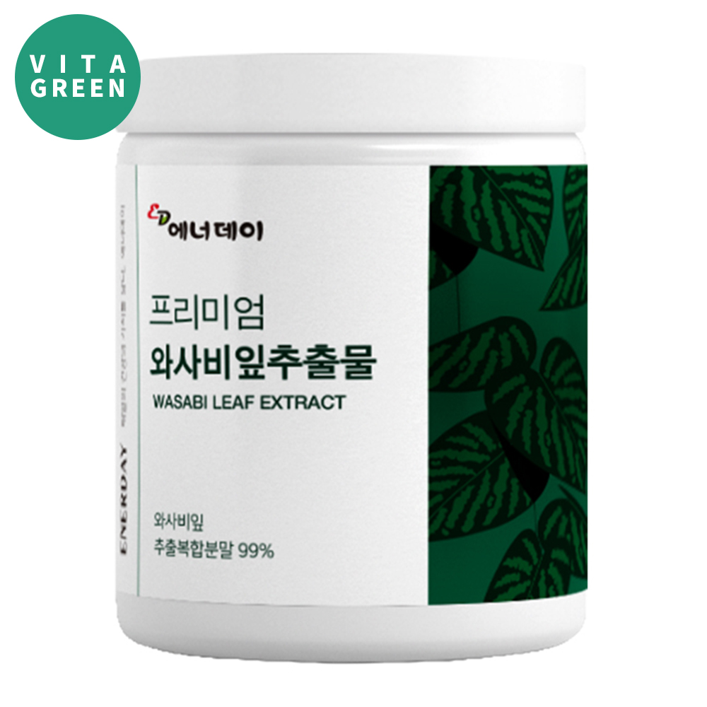 와사비잎 추출물 국산 와사비 추출 분말 99% 함유 가루 효능 식약처 HACCP - 메인 이미지