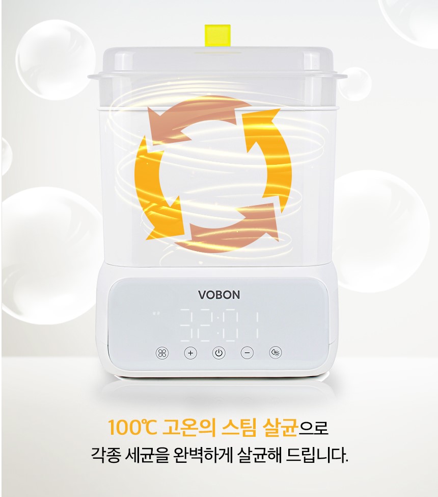 보본 열탕 건조 스팀 아기 젖병 소독기 살균 건조기 출산선물 VB-BS800W - 상세 이미지 5
