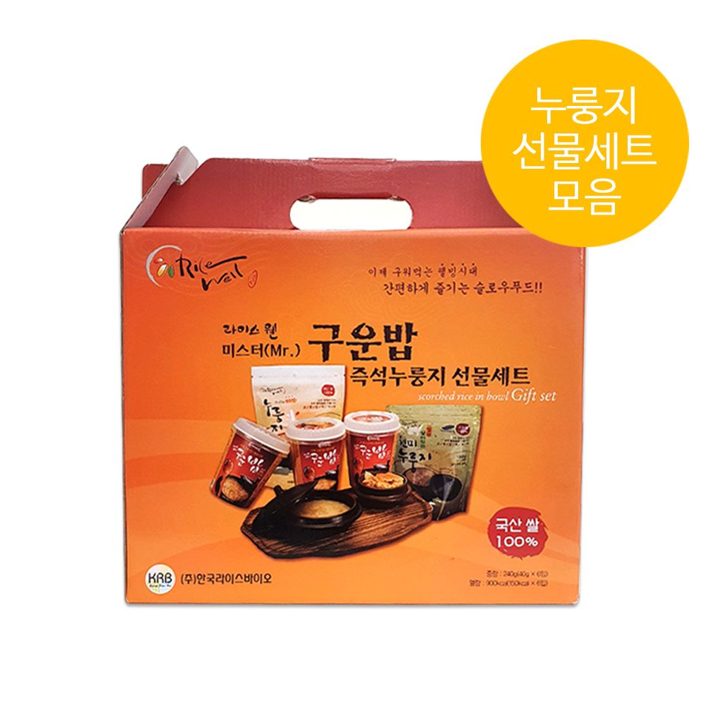 라이스웰  누룽지선물세트 골라담기 - 상품 이미지