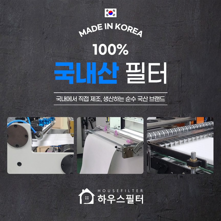 [호환] 보아르 공기청정기 필터 클린에어 VO-AP017 하우스필터 - 상세 이미지 4