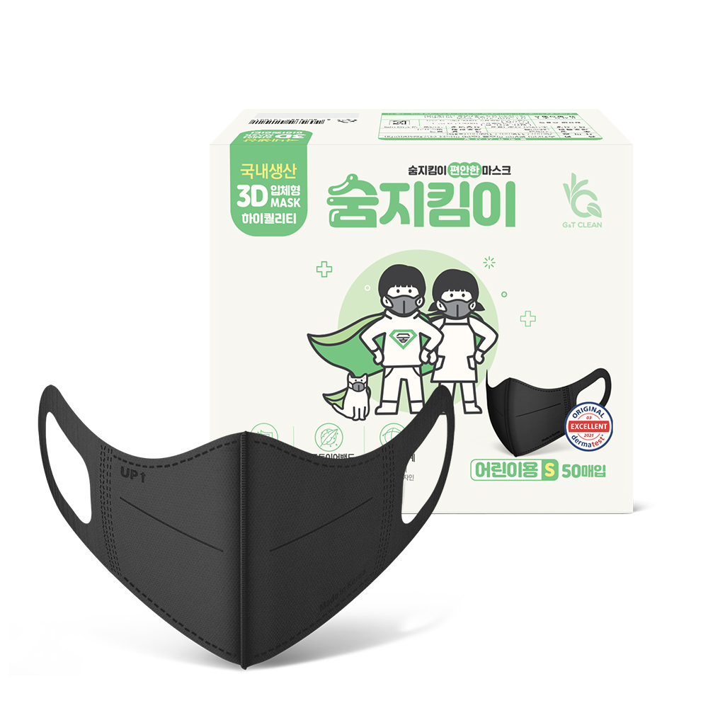 [숨지킴이] 어린이용 블랙 50매 국내생산 새부리형 일회용 마스크