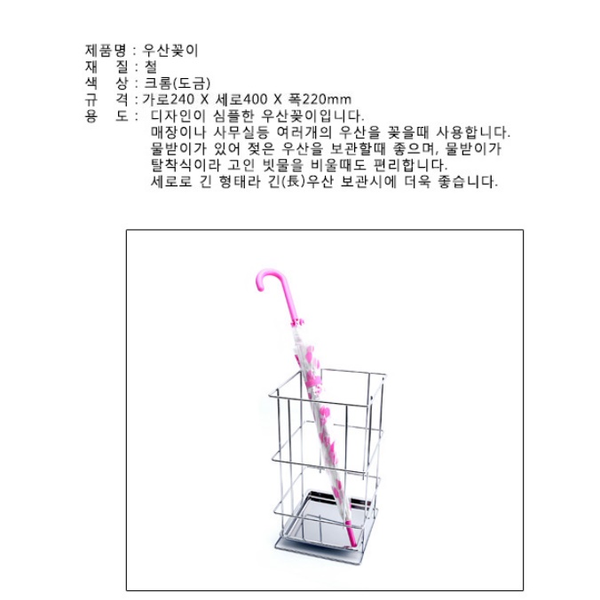 카페 스텐우산꽂이 학원 매장 가게 학교 우산꽂이 - 상세 이미지 3