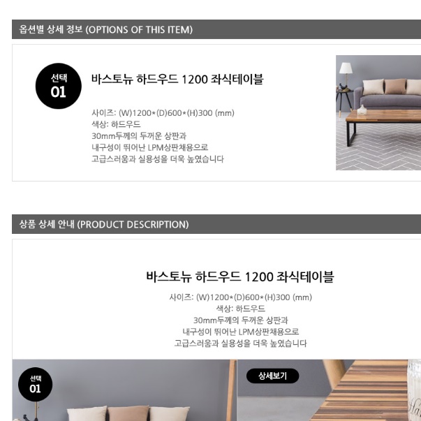 원목 높은 좌식 테이블 1200 높은 거실 테이블 거실용 탁자