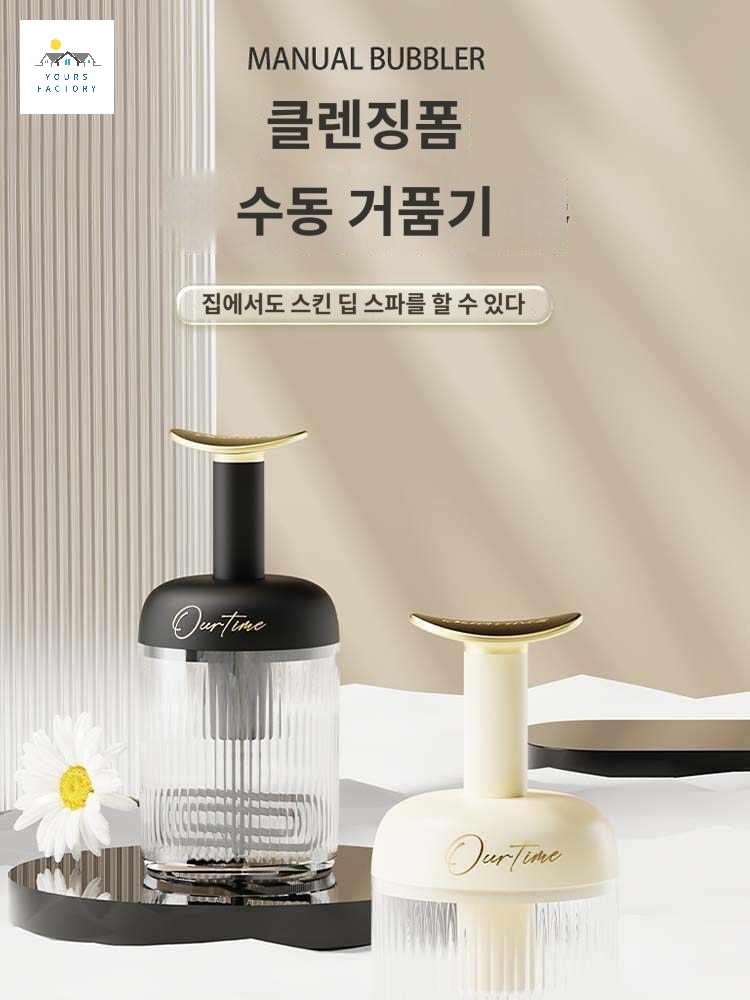 세안 딥클렌징 거품 클렌저 버블 비누 만드는기계 메이커 샴푸거품기 버블거품기 면도 - 상품 이미지