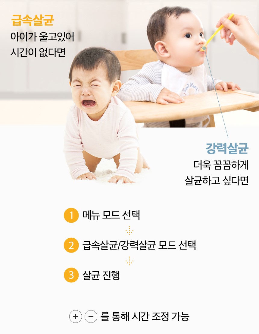 보본 열탕 건조 스팀 아기 젖병 소독기 살균 건조기 출산선물 VB-BS800W 이미지 6