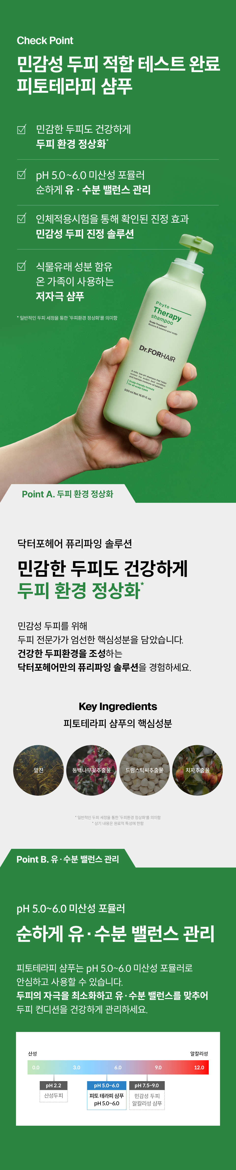 DR.FORHAIR Phyto Therapy Shampoo - description 4