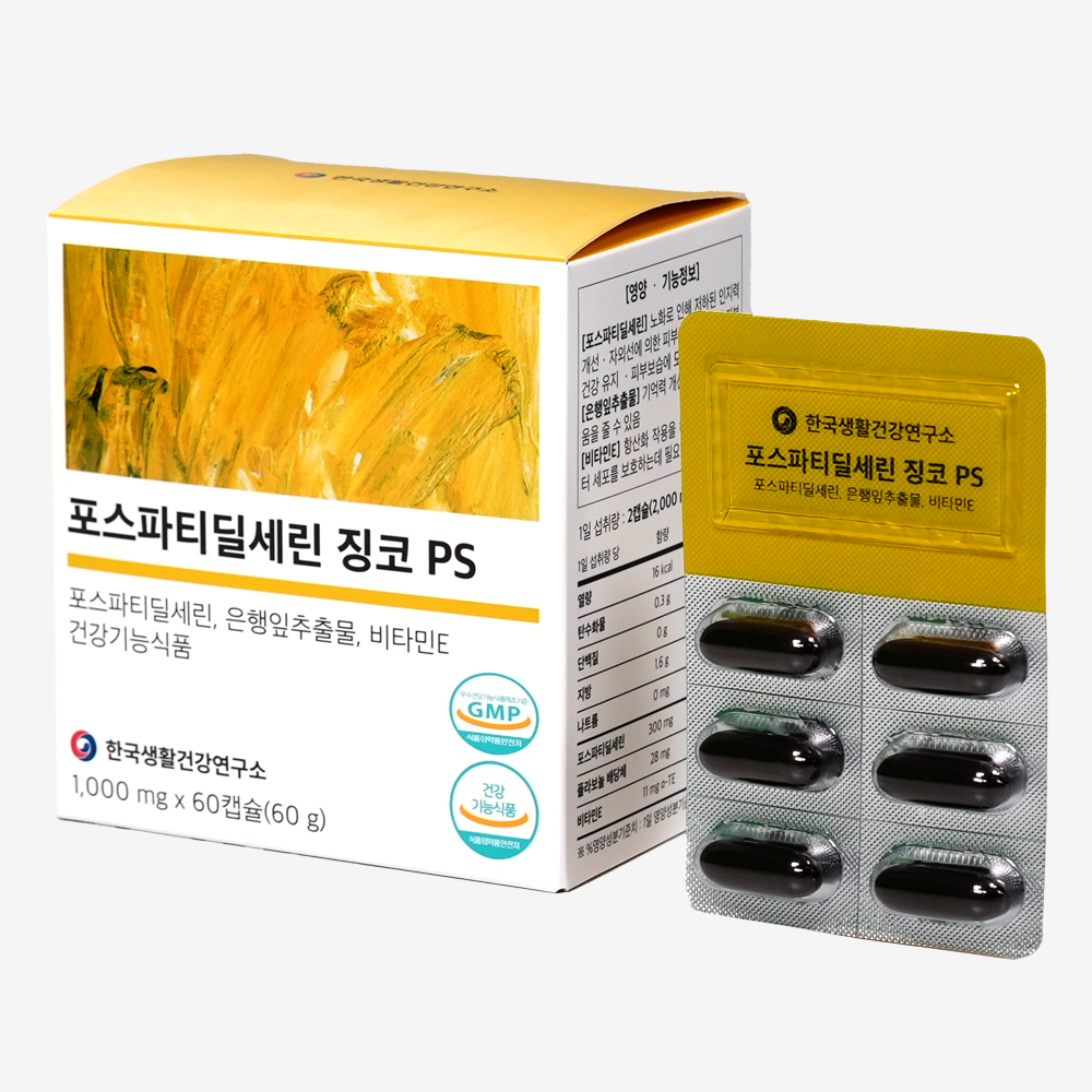 포스파티딜세린 징코 ps 한국생활건강연구소 60캡슐, 2개 - 상세 이미지 3