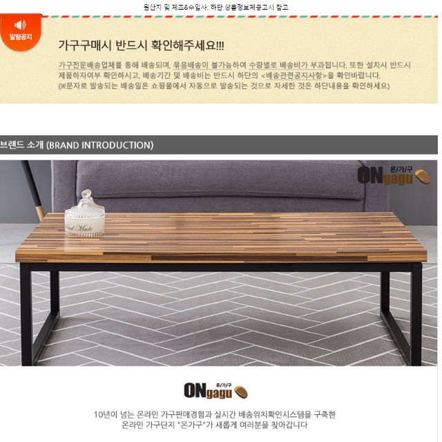 원목 높은 좌식 테이블 1200 높은 거실 테이블 거실용 탁자