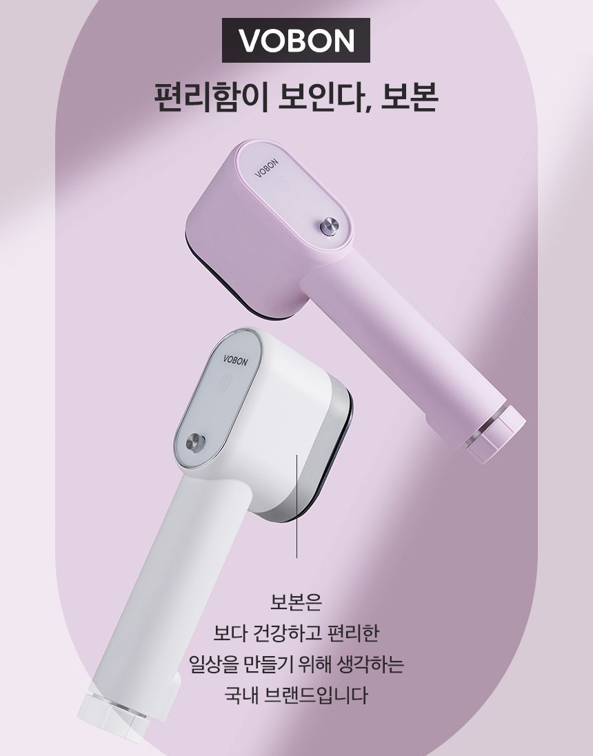 보본 휴대용 여행용 핸디형 미니 스팀다리미 VB-ST100 이미지 7