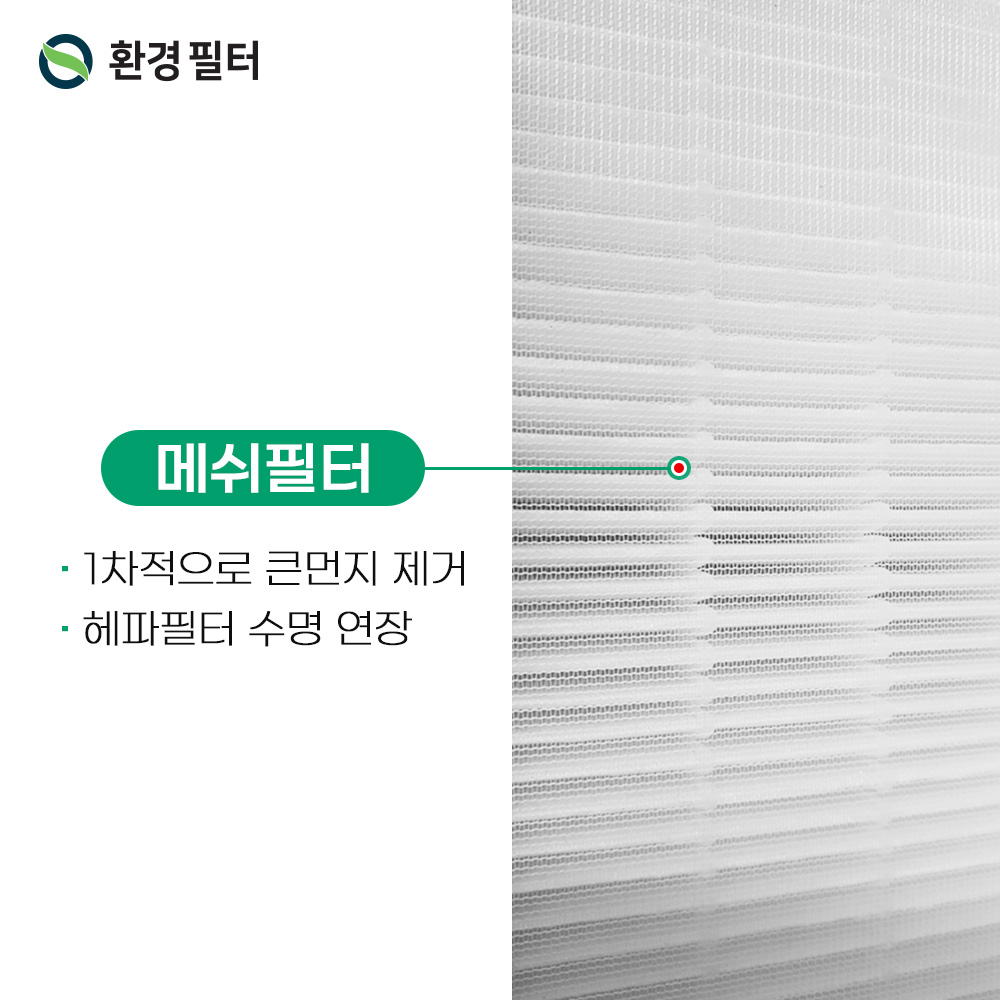 [호환] 환경필터 발뮤다 더 퓨어 공기청정기 필터 A01B-P100 - 상세 이미지 3