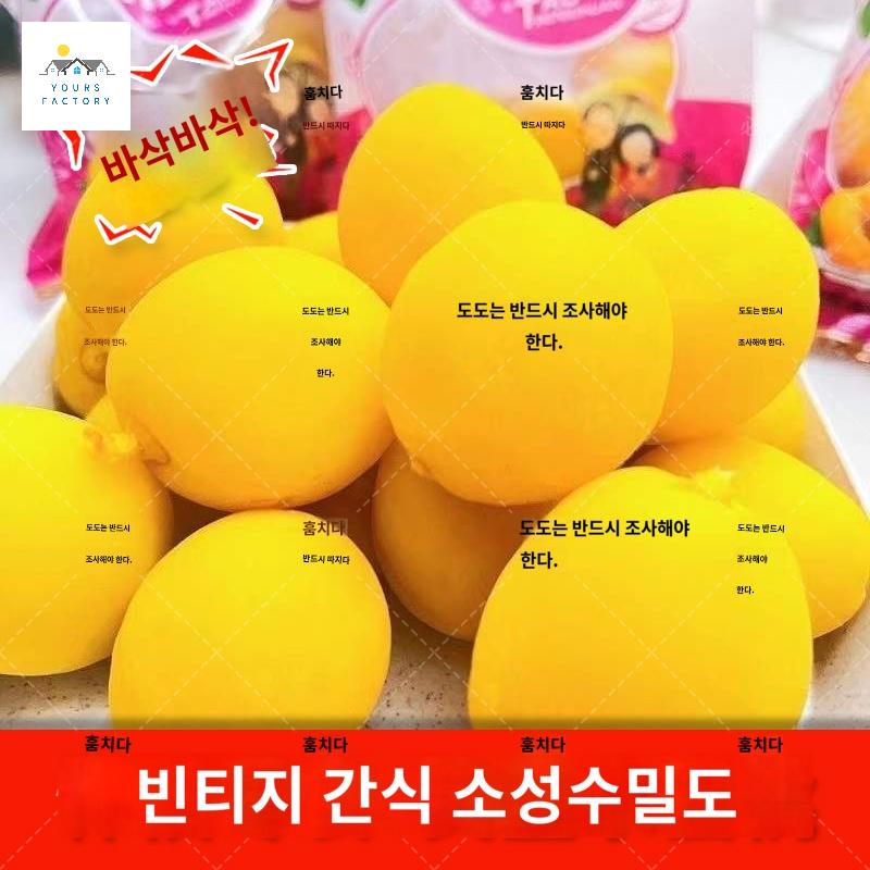 유튜버먹방 중국간식복숭아 선물세트 중국간식 중국복숭아간식 유튜브 - 상품 이미지